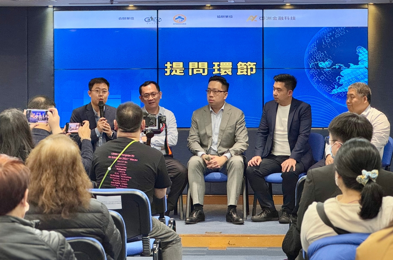 第三屆澳琴現代金融座談會活動照