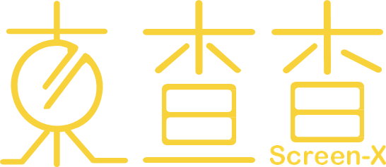 東查查 Screen-X
